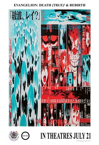 Image: Evangelion: Death (True)&sup2; & Rebirth (EVANGELION 30th Movie Fest)