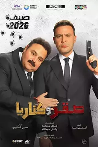 Image: Sakr W Kanaria