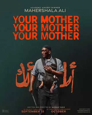 Image: Your Mother Your Mother Your Mother